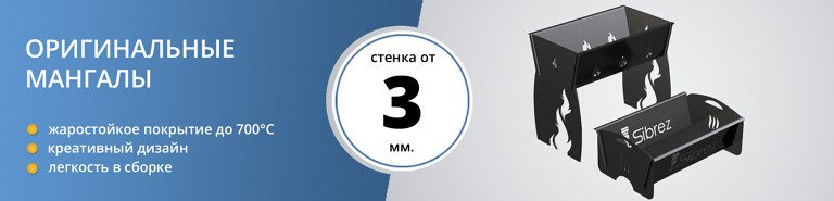 Кованые мангалы в Новосибирске | Купить мангал в Новосибирске из .